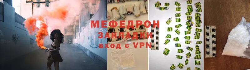 мега зеркало  Лесозаводск  Меф VHQ 