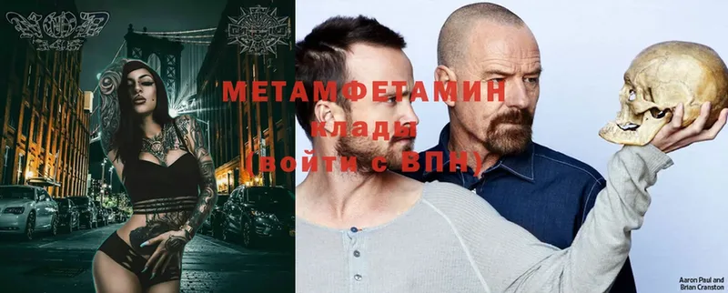 МЕТАМФЕТАМИН Methamphetamine  omg ONION  это формула  Лесозаводск 